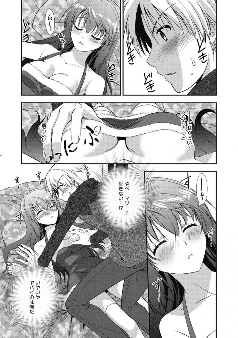 【少年漫画】クリスマスイブに近所の男の子の家に寄ったサンタコスのお姉さん…酔っ払って寝たフリをしていると悪戯してきたためセックスの流れに！童貞チンポを優しく扱いマンコへ挿入！初めての中出しセックス！【森崎くるみ】