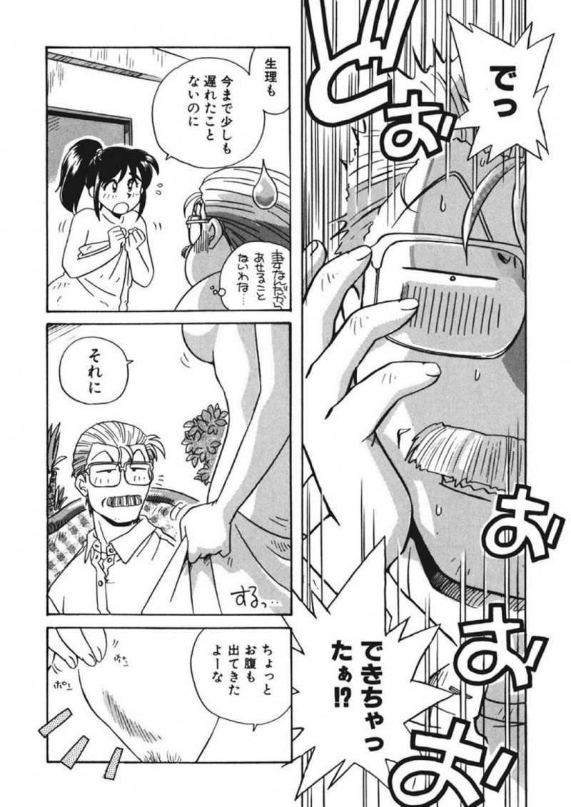 【エロ同人誌】妊娠疑惑が浮上した人妻JK…産みたいと旦那に伝え病院に行くことに！しかし翌日熱が出てしまい座薬を旦那が入れると興奮してしまった！汗をかいて熱を下げるためと妊娠疑惑で中出しできることもあって2日連続セックス！【うにぁぼ】