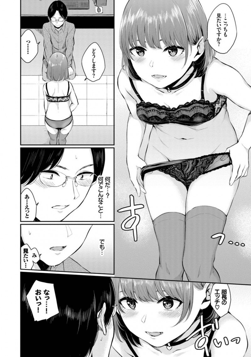 【少年漫画】ゲーム研究会に所属しているちっパイJD…童貞部長が完成させたエロゲーシナリオを読んで女の身体を知った方がいいと指摘！下着のみの身体を見て勃起してしまったチンポをフェラしてもらう！途中で猫耳カチューシャを付けてもらうと興奮してしまい即射精！JDもスイッチがはいりそのままセックス！【ヤマダユウヤ】
