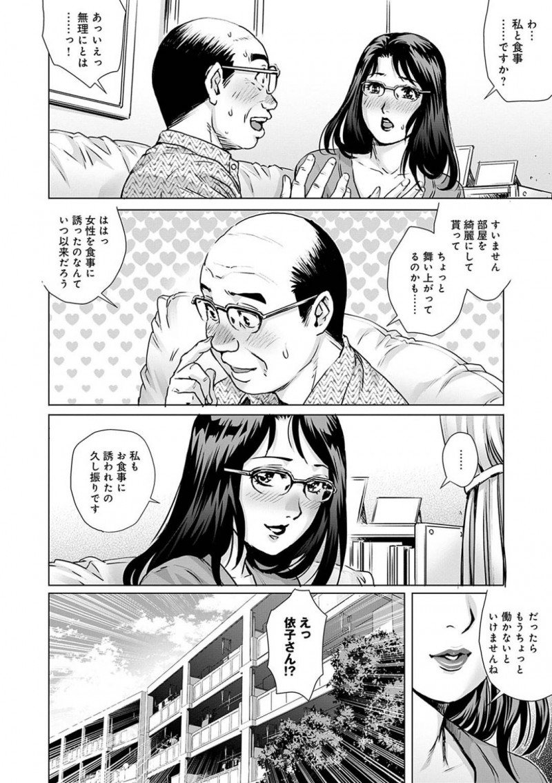 【少年漫画】隣に住む爆乳人妻…バツイチ中年サラリーマンの家事を代行を自ら引き受け掃除や洗濯をこなしてくれた！喜ぶサラリーマンにチンポにまでご奉仕！セックスレスで出張中の夫を差し置いて隣人と朝まで中出しセックス！【やながわ理央】