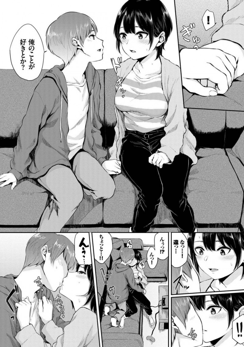 【少年漫画】友達の家に勉強を教えに行った巨乳黒髪ショートJD…玄関を開けると友達の弟が着替え中で初めて見る男の裸に興奮するJD！友達が寝た後に弟のシャツの匂いを嗅いでいることを問い詰められそのまま押し倒される！そのまま処女を奪われセックス！【ヤマダユウヤ】