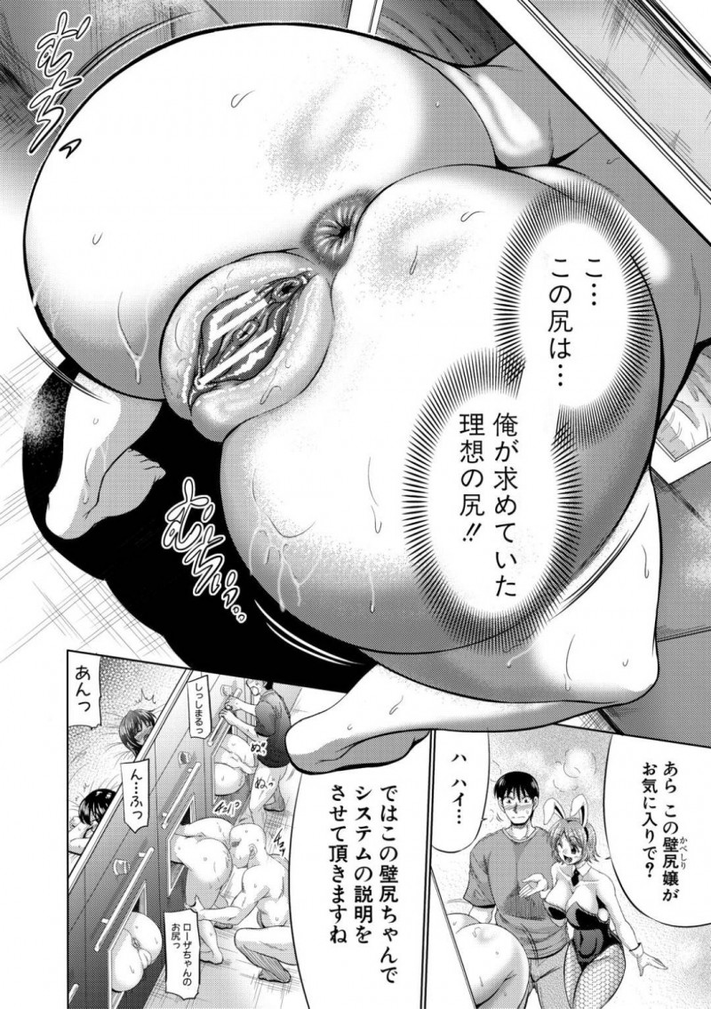 【少年漫画】いつも笑顔で声をかけてくれる美人大家さん…とある男性住民がメール会員登録で当選した壁尻風俗無料優待券を持ちお店へ向かう！理想の美尻に出会うが宣材写真はなんとあの大家さんだった！しかも大家さんのお気に入り客となり中出しセックスのサービスまで！【わらしべ】