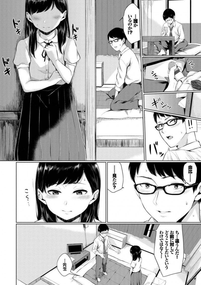 【少年漫画】担任の連絡先を知り裸の写真を送り付けるJC…担任が宿直と知りこっそり忍び込むとJCの送ったものをオカズにオナニーしている担任の姿が！JCは見つかり誘惑！担任も我慢できず処女マンコに何度も挿入！中出しまで！【ヤマダユウヤ】