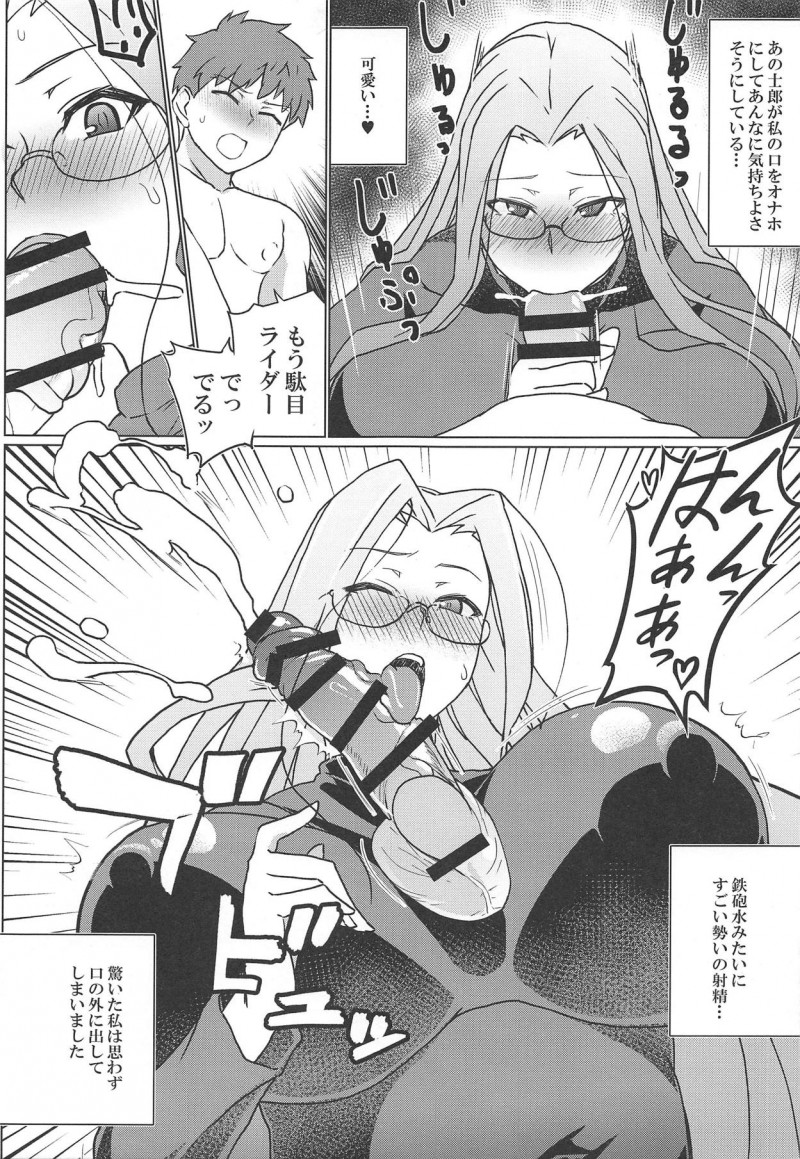 みんなが帰ったあとショタマスターを手コキフェラする爆乳セイバー…アナル舐めしたあとイチャラブ生ハメ中出しセックスして同時イキ【破壊大帝国：ツマミグイ】