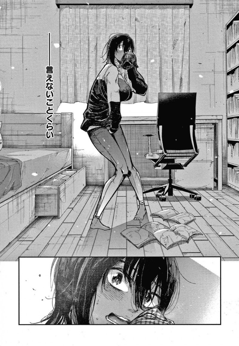 【少年漫画】姉弟で仲良く陸上部だった巨乳姉…突然陸上を辞めた姉にショックを引きずる弟が見てしまったのは弟の下着とウェアを着てオナニーしている姉の姿だった！そして弟も同じように白状し、姉の巨乳でパイズリ！破けたウェアから見える姉の身体に興奮しお互い求めあう！【蒼井ミハル】