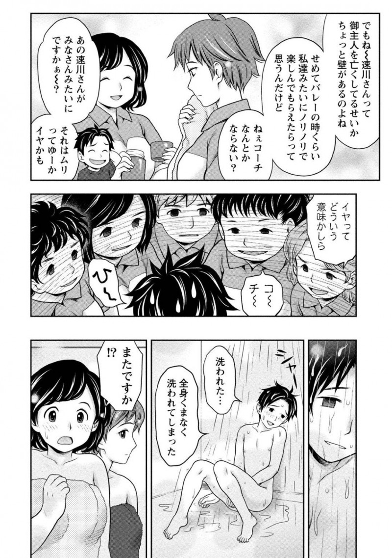 【少年漫画】若い男性コーチに群がるママさんバレーの女性たち…若い男コーチに群がったりからかう人が多い中、離婚で旦那がいない女性2人を抱くことになりシャワー室で3P！2人に中出し！【あきなお】