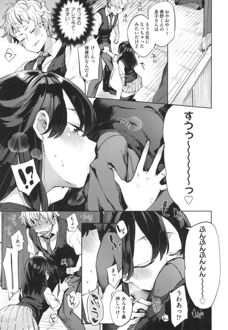 【少年漫画】学校に来た男子をからかうJK…誰もいない学校で思い出作りをすることになり付き合ってくれたお礼に濃厚フェラ！ガチガチになったチンポをクンニでトロけたマンコに挿入！気持ち良すぎるセックスが思い出の一ページに！【冬みかん】