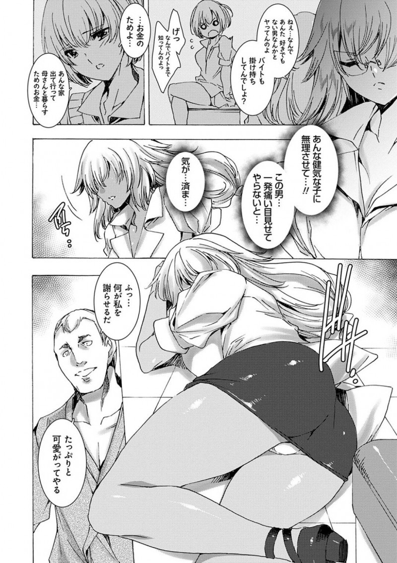 【少年漫画】不良女子生徒の根源の父親に会いに家庭訪問に来た黒ギャル巨乳新米教師…話が通じず薬を盛られてしまい監禁される教師！バイブコレクションを次々マンコに挿入されながらキスのタイミングを伺い飲まされた薬を口移し！形勢逆転して父親をドSプレイで堕とす！【由雅なおは】