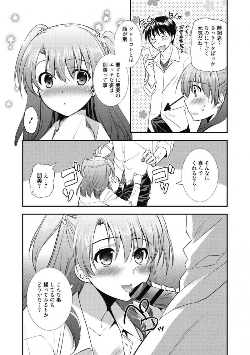 【少年漫画】性欲が強い彼氏とセックス中のJKメガネ彼女…セックス前にもオナニーしていると彼氏から聞いてヤキモチを焼く彼女は自分のエッチな写真を撮ってとお願い！お互いムラムラしてしまいもう一度中出しセックスしながらハメ撮りに成功！【森崎くるみ】