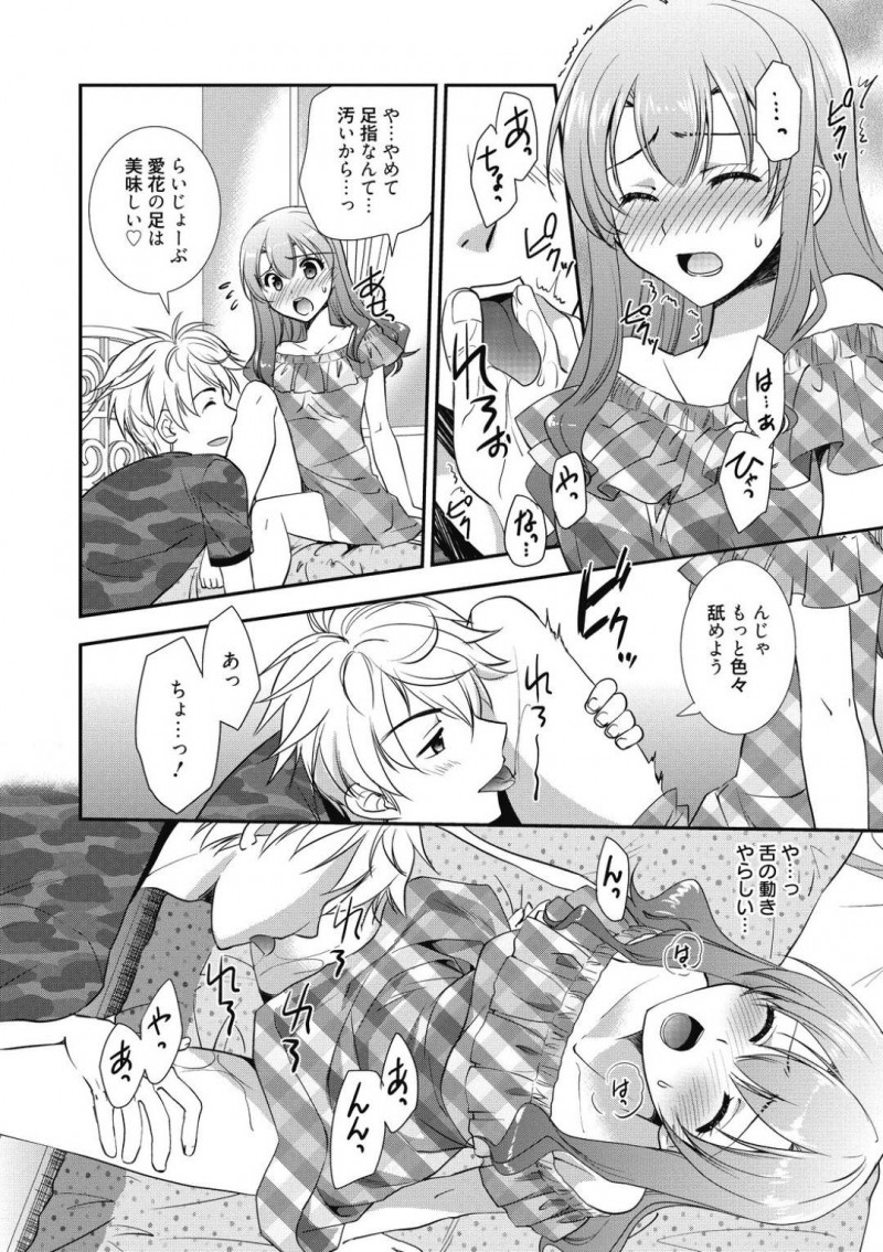 【少年漫画】突然犬になりたいと言い出した彼氏にドン引きする彼女…押し問答しつつも折れた彼女は足からどんどん上に這う舌に興奮してしまい喜ぶ彼氏を前に絶頂！さらにバックで挿入され連続絶頂！【森崎くるみ】