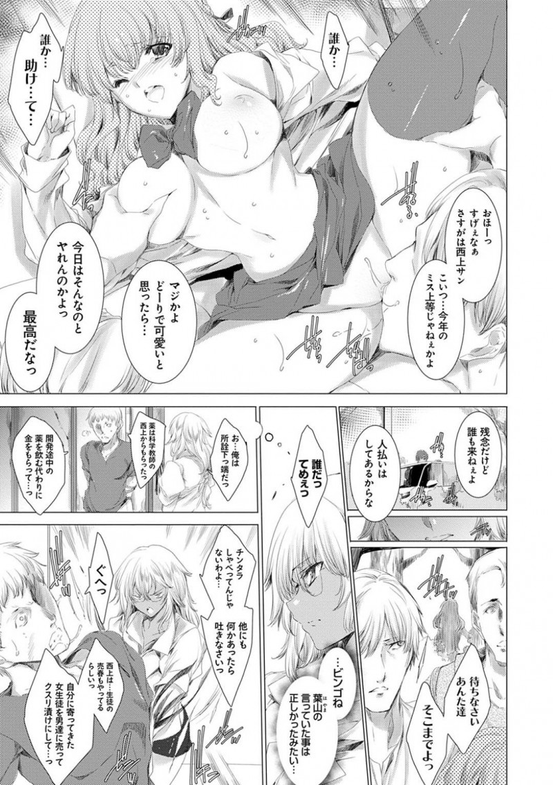 【少年漫画】またもや生徒のピンチを救うため複数の男達と戦う黒ギャル新米教師…しかし分が悪く拉致されてしまう！生徒が目の前で犯されまくり、注射された謎の薬によって体の自由が利かない！無理やり挿入しようとするチンポも防げず気が遠くなる中精子まみれにされてしまう！【由雅なおは】
