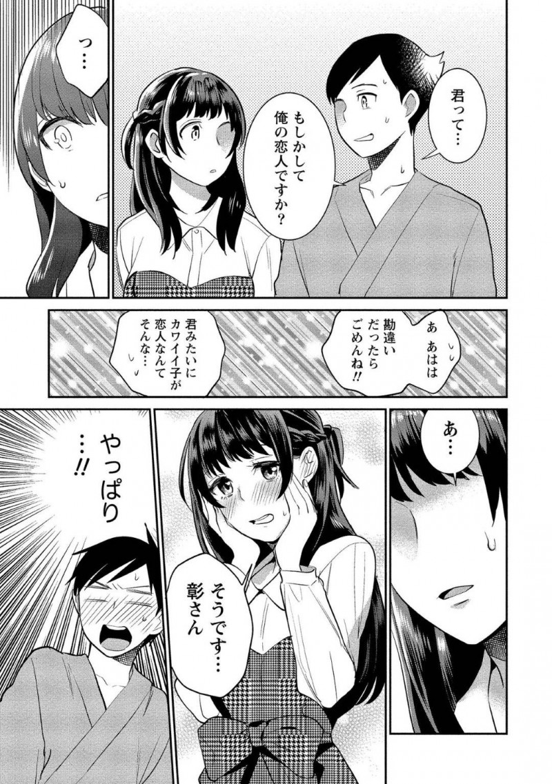 【少年漫画】記憶喪失になってしまった彼氏の看病をする巨乳美人彼女…退院して帰宅し、彼氏の入浴中に苦しそうな声を聞きつけ駆け付けるとオナニー中だった！驚きながらもフェラをしてお手伝い！しかし彼氏が手マンをしようとすると初めてだということが発覚する！【サイトウヤフ】