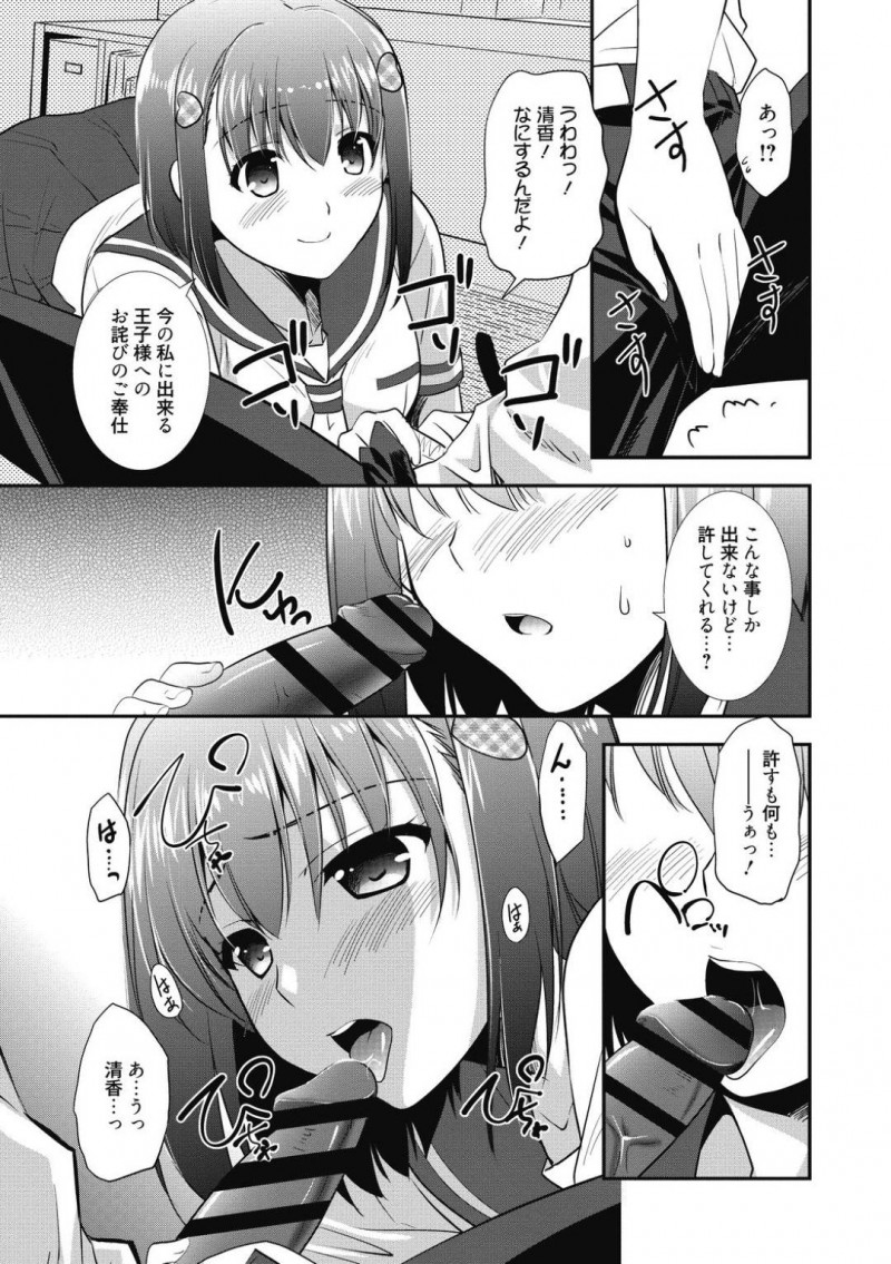 【少年漫画】昔助けてくれた幼馴染に感謝を伝えるJK…その時のお礼のご奉仕ということでいきなりフェラ！さらにその先まで！しかし幼馴染に強制的に攻守交替されチンポで突かれまくり中出し絶頂！【森崎くるみ】