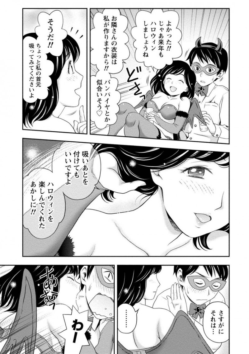【少年漫画】ハロウィンの日に仮装して酔っ払って帰宅したJD…仕事帰りのお隣さんに絡み、JDが大好きなハロウィンを楽しんでもらうことに！酔った勢いもあり流れでセックスする2人は段々激しくなり最後は中出し！【あきなお】