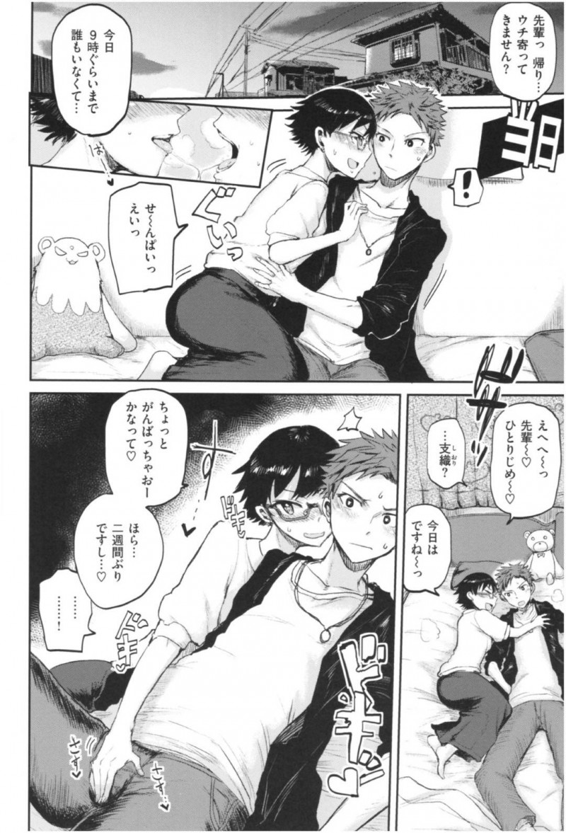 【少年漫画】彼氏に喜んでもらうためにセックスの勉強を始めたマネージャー兼彼女…ディルドやアイスキャンディーを使い2週間の猛特訓の結果感じ方が変わり開発成功！彼氏とのセックスで褒められ絶頂しまくり！【いちがい】