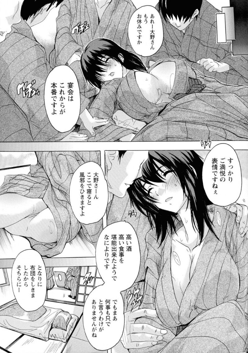 【少年漫画】引っ越してきたばかりで突然町内会の旅行に誘われた巨乳若人妻…断り切れずに参加すると当日なんと女性はたった一人！男性に囲まれながらも羽を伸ばし酔って目が覚めると夫以外のチンポが挿入されていた！抵抗虚しく次々チンポを入れられ連続中出し！【奈塚Q弥】