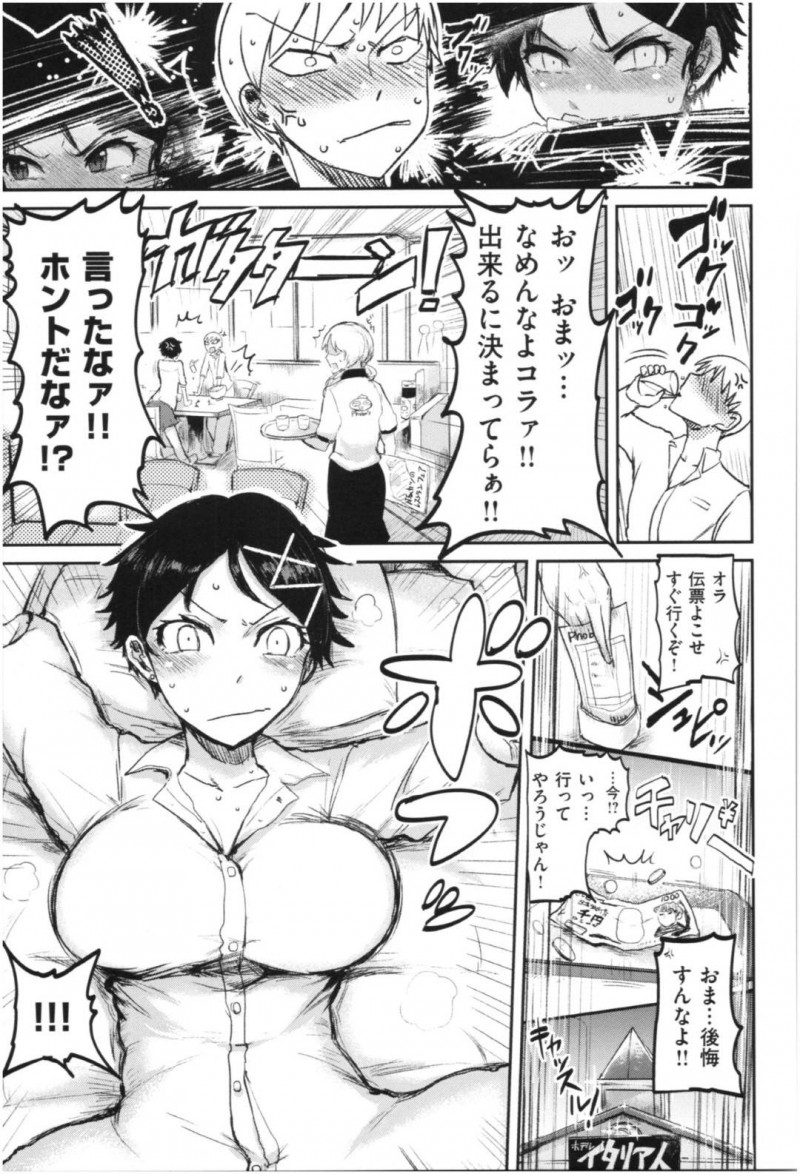 【少年漫画】幼馴染と高校で再会した巨乳スポーツ女子JK…別れる前の告白を思い出して返事をもらおうとするがスポーツ女子となった女らしくない自分に自信が持てないJKはセックスができるのかと吹っ掛ける！さっそくホテルに行って証明するが初めての中出しセックスに気持ち良すぎて勝敗つかず！【いちがい】