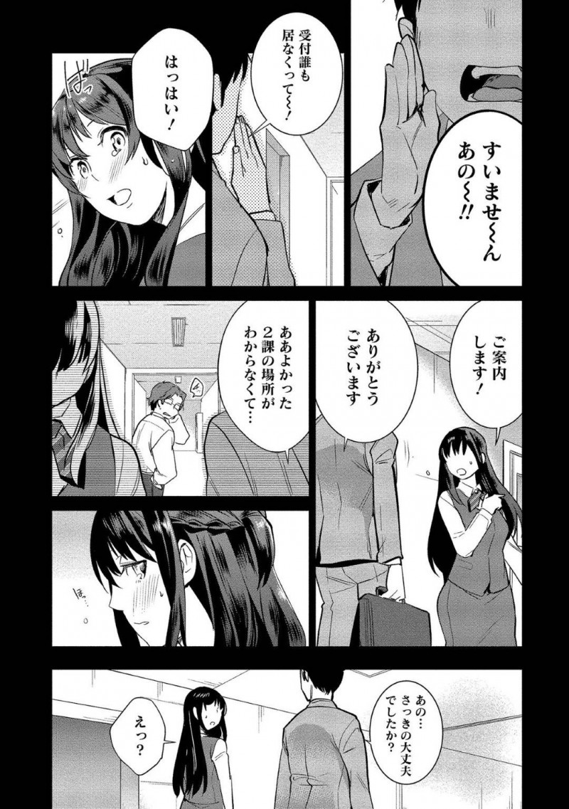 【少年漫画】記憶喪失の彼氏と彼女だと嘘をつき世話をしていた女性…実は彼が彼女に騙されていること知り、記憶喪失をいい都合にしてそばにいたのだった！洗いざらいを彼の親戚に伝えることに！【サイトウヤフ】