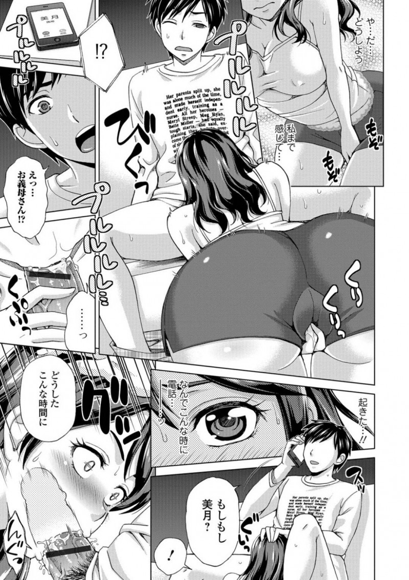 【少年漫画】義息子が風俗嬢とセックスしようとしている場面を止めた義母…お風呂から上がった後リビングで寝ている義息子の勃起チンポを見て夢精を装い射精させることに！目が覚めた義息子はそれだけでは足らず中出しセックスでお互い絶頂！【朝倉クロック】