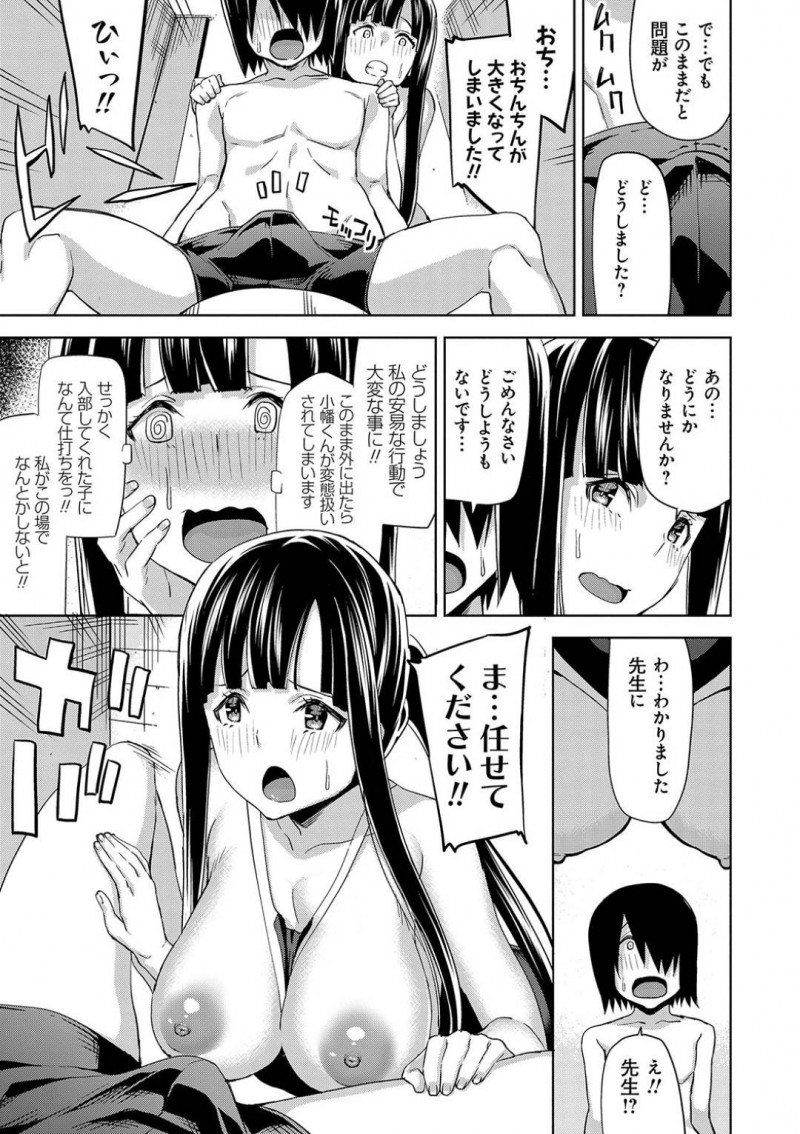 【少年漫画】廃部寸前だった水泳部顧問の女教師…部員たちだけで立て直してくれたことに感謝して一人一つお願いを聞いてあげることに！水着フェチの男子部員からは水着を着て背中を流すこと！勃起しているチンポが見つかり教師がご奉仕することに！しかしそれだけでは収まらず中出しセックス！【上向だい】