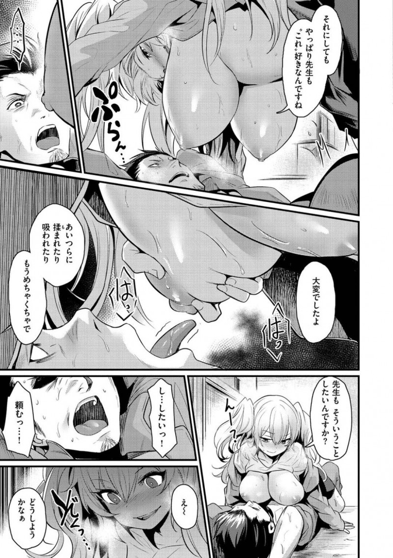 【少年漫画】男子バスケ部員に犯されたところを顧問に見られていた巨乳マネージャー…顧問を拘束して一切触らないという条件でマネージャーとセックスすることに！しかしS心が刺激されて悪戯な顔で腰を落としてチンポを挿入！中出ししてしまった顧問を満足そうな顔で見つめる！【きづかかずき】