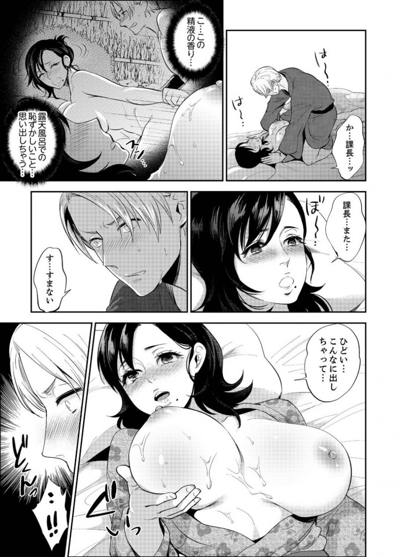【少年漫画】旅館の自室の鍵を無くした課長を自分の部屋へ招いた巨乳OL…寝ている間に勝手に課長がパイズリをして射精！精子まみれになって起きたOLはスイッチが入り上司といけないと思いながらもセックス！【モティカ】