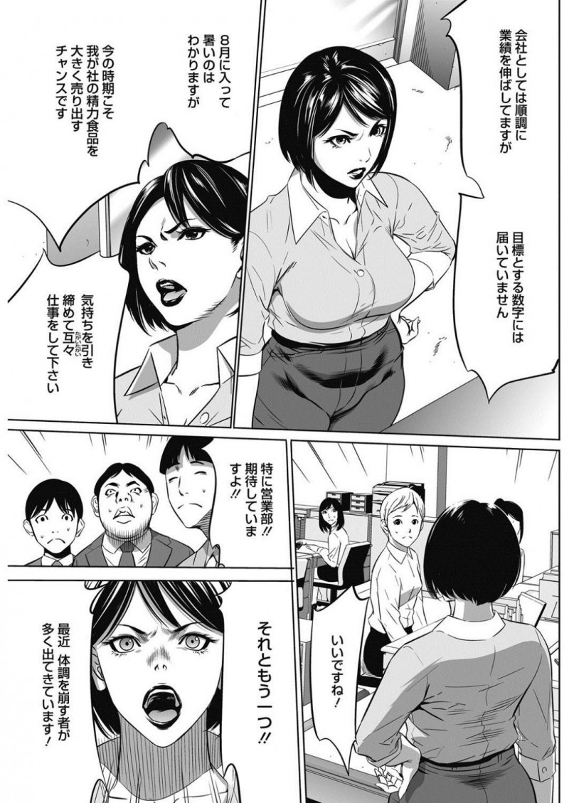 【少年漫画】男の欲望を叶えられる会社へ入社した新入社員に叱咤を入れる巨乳上司…話の最中に社長がやってきてあの権利を乱用！全く威厳のない姿にさせられながらも話を続ける上司だったが放尿してチンポを挿れられ絶頂マゾメスイキ！【さいこ】