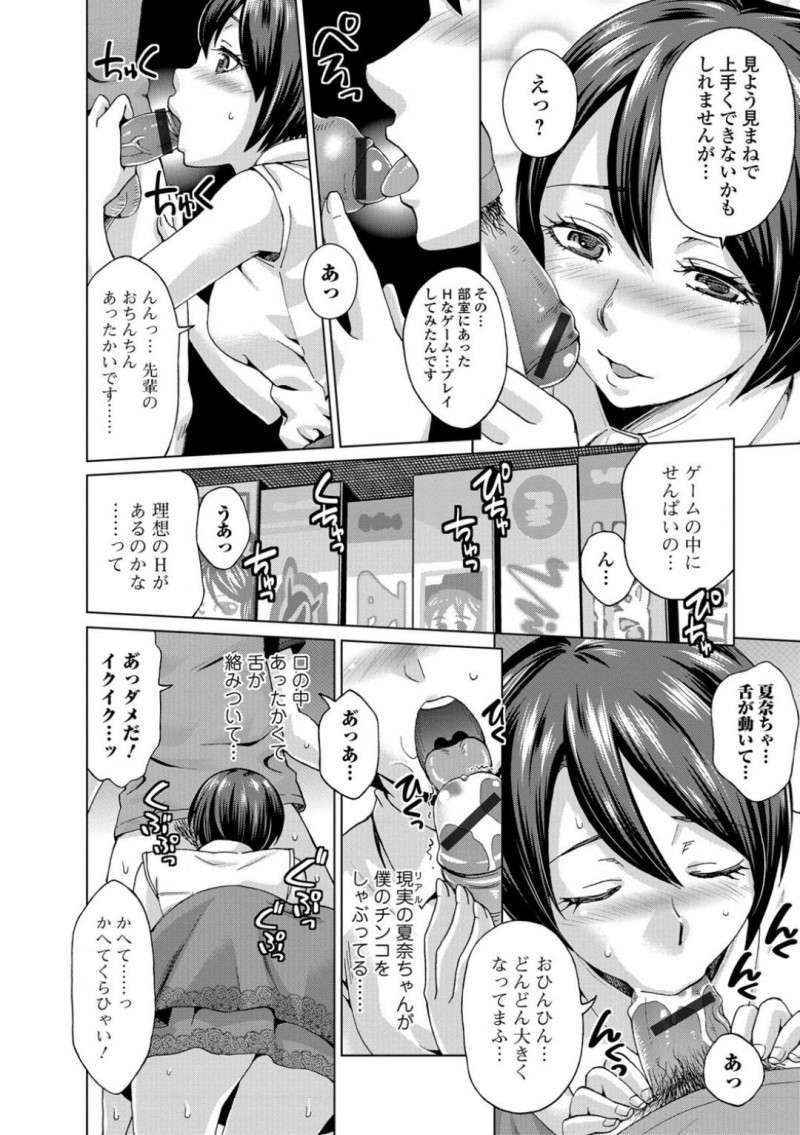 【少年漫画】男まみれのコンピューター研究会で唯一紅一点の美人JD…パソコン教室のような感覚で通う彼女に男達は全員で協定を結び抜け駆けせず平和に過ごしていたが、ある日彼女そっくりに作った人形に精子まみれになっているところを目撃！しかし密かに思いを寄せていた先輩の気持ちを勘違いしてそのままセックス！結ばれた2人はカップルに！【朝倉クロック】