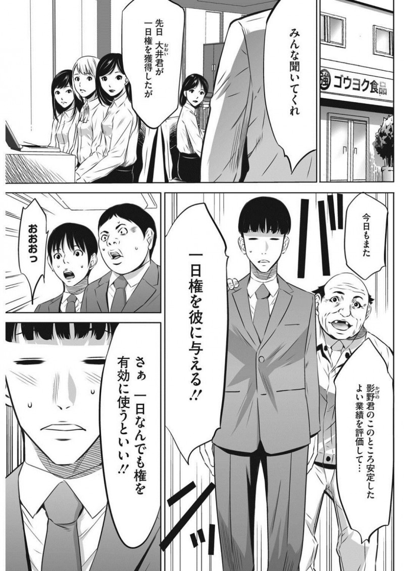 【少年漫画】業績が上がった男性社員は社長から「一日権」を与えられ指名されたのは変態爆乳OL…さっそくオフィスでセックス開始！クンニで激しくイきながら潮吹き放尿したOLはドSスイッチが入る！【さいこ】