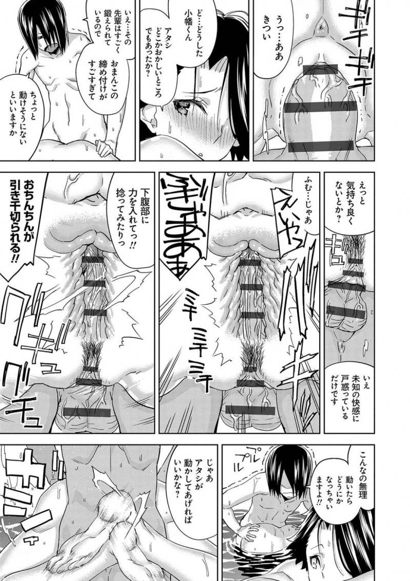 【少年漫画】水泳部唯一の男子部員に迫る水泳部部員たち…部長とプールで水中セックスしているとドS部員部員が乱入して3P！さらに顧問に見つかりプールサイドでお仕置きセックス！帰宅して仲の良い部員の水着姿を見て勃起！セックスしていると妹が入ってきてまたまた3P！【上向だい】