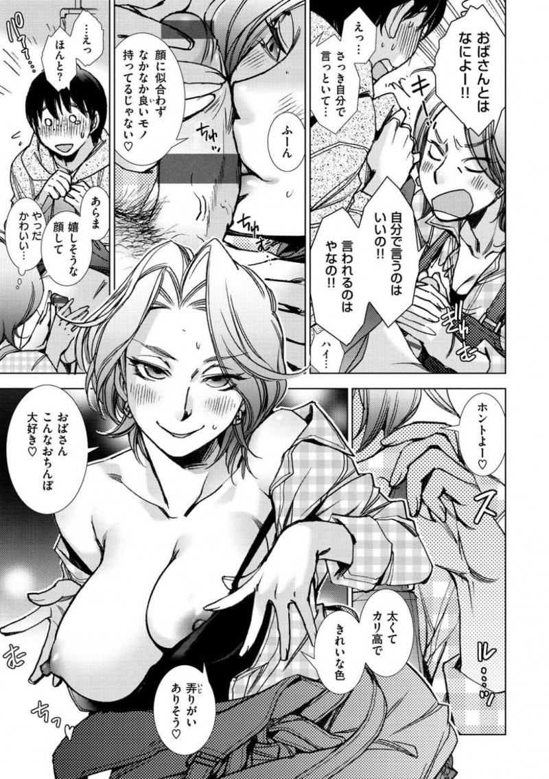 【少年漫画】様子がおかしい姉が働く花屋へ偵察しに来た怪しい弟を捕まえた女店長…見つかった弟が壊した商品の弁償として店長とセックス！発情した女店長はご褒美ショタチンポを挿入してトロ顔絶頂！【けろりん】