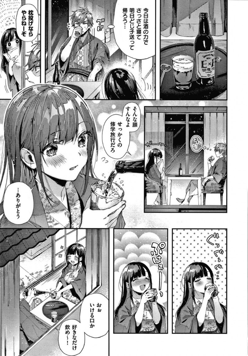 【少年漫画】大学生男子が連休を使って温泉に行く途中に空腹で倒れていた高校で同級生だった女…久しぶりの再会に喜び一緒に泊まる予定の温泉旅館へ行くことに。しかし繁忙期で満室のため同じ部屋で酒も入りエッチなムードに！名器の彼女との生セックスに腰が止まらない！【水平線】