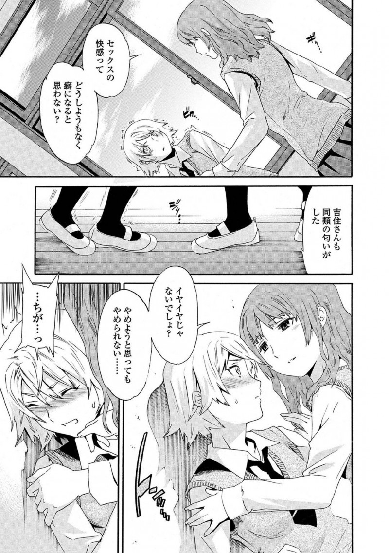 【少年漫画】ある日転校してきた美少女JK…クラスの変態JKに話しかけ自らも変態ということを打ち明ける！旧校舎で毎日行われている乱交に代わってもらい男子達のチンポを幸せそうに咥える！夢の2穴同時挿入で絶頂！【Cuvie】