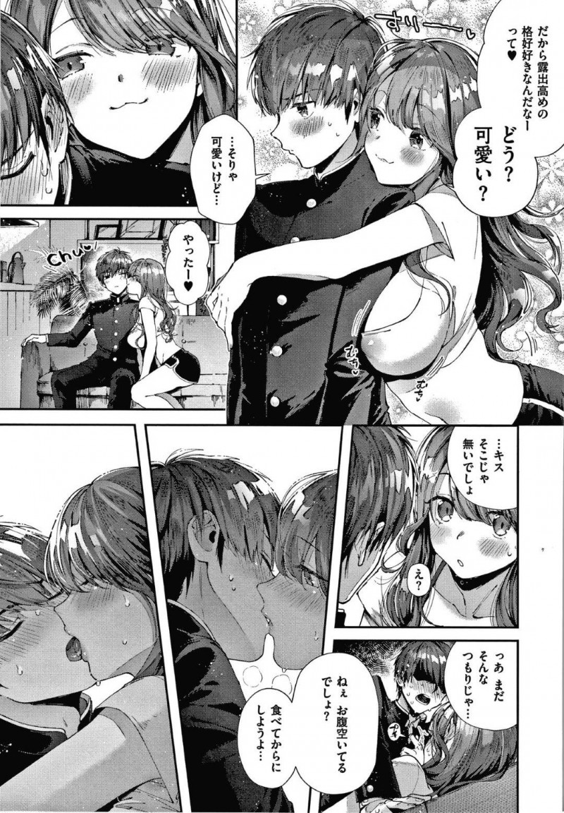 【少年漫画】海でナンパした彼氏とラブラブな巨乳彼女…久しぶりのお泊りでテンションが上がっている2人はすぐにいちゃいちゃセックス！彼氏の大好きなパイズリで口内射精した後は一緒にお風呂に入って中出しセックス！その後も何度もセックスしまくる2人！【水平線】