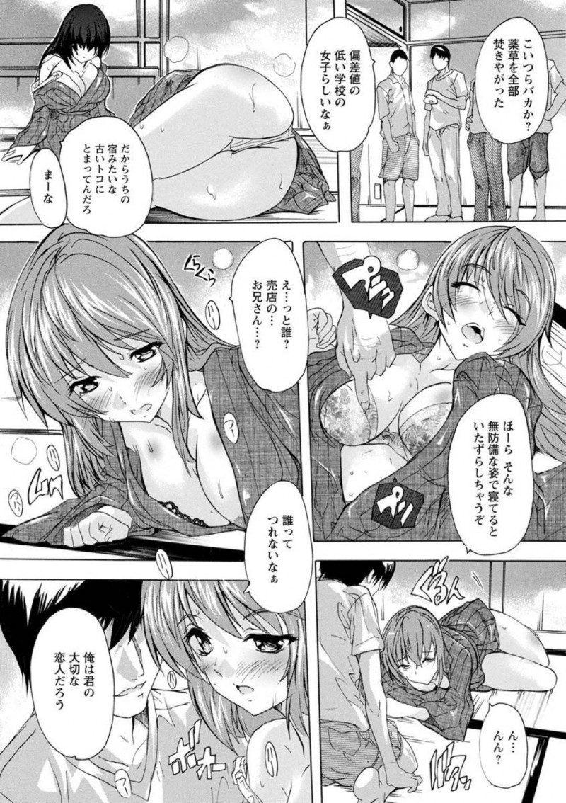 【少年漫画】修学旅行中のJK達…売店で買ったお香を焚いていると全員催眠状態に！意識朦朧としている間に複数の男達が部屋に入って輪姦！全員たっぷり中出しされてしまう！【奈塚Q弥】