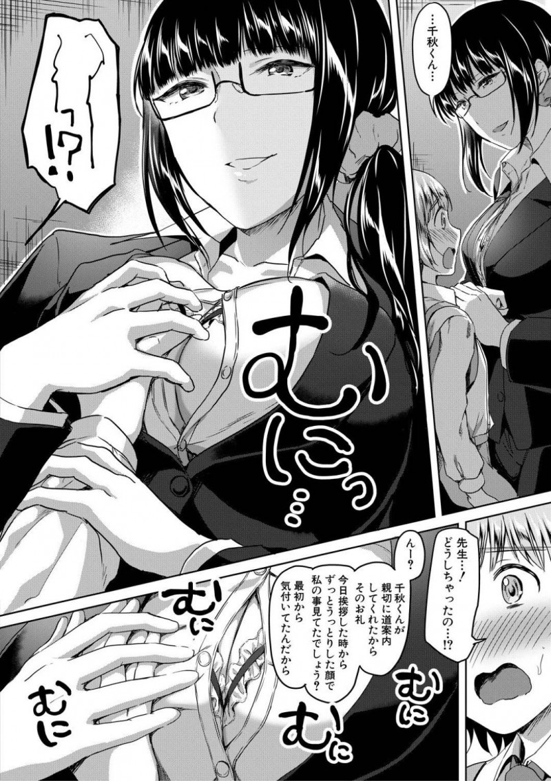 【少年漫画】ある日やって来た担任の美人女先生…ショタ生徒に校内の道案内をしてもらい資料室に入ると先生がいきなり壁ドン！ショタを虐めることが大好きな先生はオナニーをさせ動画を撮影しながら鑑賞！さらに童貞を奪う！【九栗おいも】