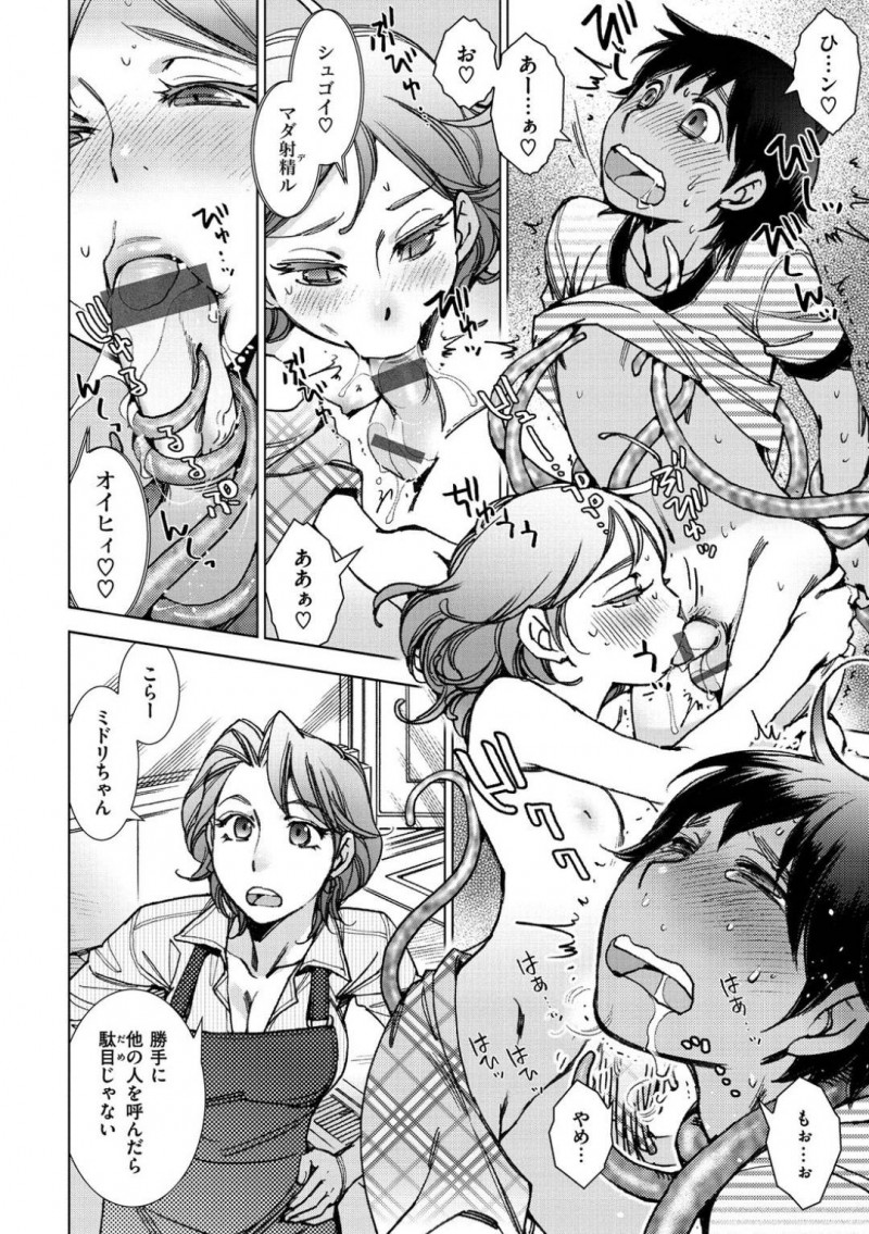 【少年漫画】ロックされたガラス越しの部屋に座っている全裸の少女…店長の恋人ショタがロックを外して出してあげると日焼けした皮を食べて身体を舐める！触手を使って身動きを封じてフェラ！口内で出た精子を美味しそうに味わう！【けろりん】