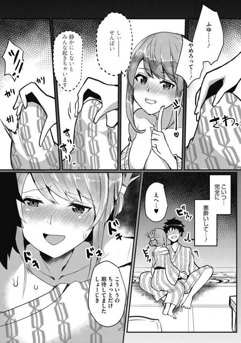 【少年漫画】社員旅行で飲み散らかす社員達と巨乳後輩…他は全員潰れて調子に乗って飲みすぎた2人も悪酔いで後輩が誘惑！勃起したチンポに悪戯してくる後輩に耐えられず口内射精！その後温泉で中出しセックス！【あび】