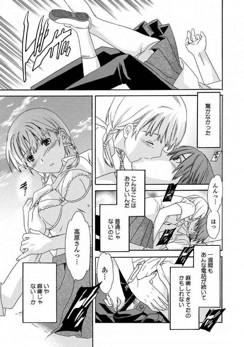 【少年漫画】兄に犯されているJK妹…片思いをしているクラスメイトはなんとか止めさせようとするが彼女は既に何も感じずセックスをしようと誘惑！快楽でお互い全てを忘れようと学校の屋上で切ない初中出しセックス！【Cuvie】