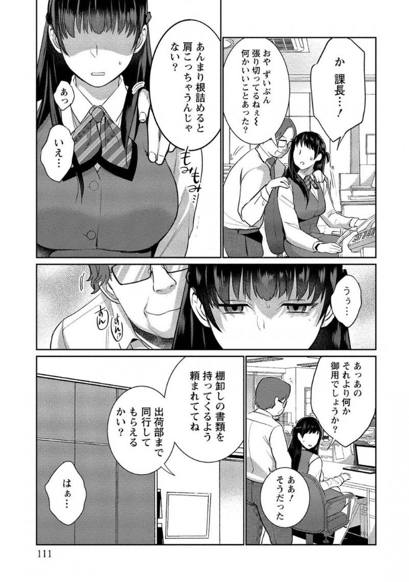 【少年漫画】社内でこっそりセックス中の巨乳社員…先日記憶喪失の彼氏とセックスしていたが別の男ともヤっていた！物足りなさを他の男に求め中出しされる！【サイトウヤフ】