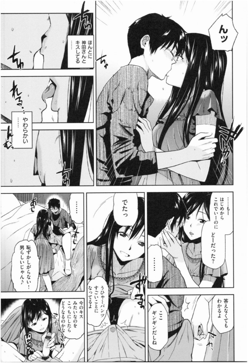 【少年漫画】同窓会で久しぶりに再会した元クラスメイト…雰囲気が変わり思い出話に花が咲いていたが突然ラブホテルに行くことに！キスで勃起した童貞チンポを優しくフェラ！いちゃいちゃしながらカップルのように何度もセックス！【桐原湧】