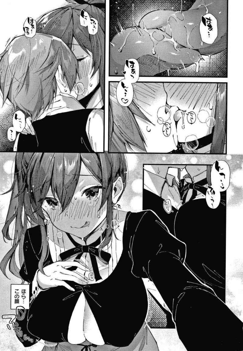 【少年漫画】隣に住む才色兼備の巨乳お姉さん…今日もショタ勉強を見ていたがいきなりキス！おっぱいが好きなショタのためにエロ下着を公開！巨乳を堪能して勃起したショタチンポを自ら挿入して中出し！【水平線】