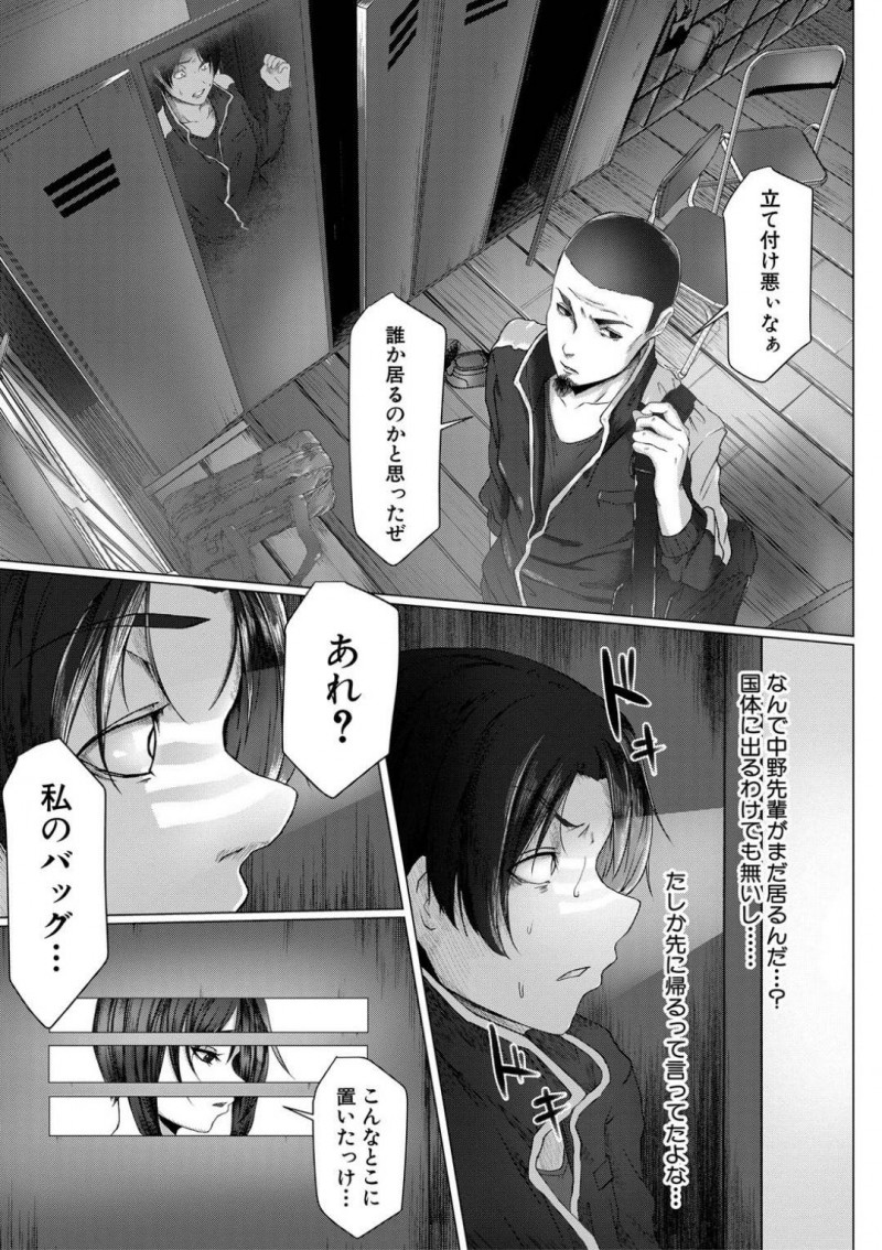 【少年漫画】陸上部の高嶺の花の巨乳JK…部室で男子部員がこっそり彼女の下着でオナニーをしていると先輩とJKが入ってきてフェラ！2人は付き合っていることを知って男子部員はJKにそのことを話すが挑発され犯すように連続中出しセックス！【泥っせる】