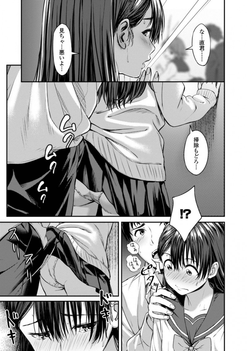 【少年漫画】卒業間近のバスケ部マネージャー…片思い中の同級生といい感じの雰囲気だったが外から聞こえてきた友達のセックスに思わず見入ってしまう！スイッチが入ってしまった2人もそのままセックス！体育倉庫で甘酸っぱい距離感にモヤモヤしながらも中出し！【大空若葉】
