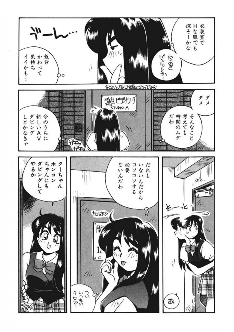 【エロ同人誌】生理前のムラムラする時期にロケに行ってしまった旦那を思ってオナニーが止まらないJK嫁…しかしオナニーでは足りなくなってしまいスタジオを覗くとスタッフがオナニー中！元彼女にダッチワイフを見立てていた彼のお手伝いをすることに！【うにぁぼ】