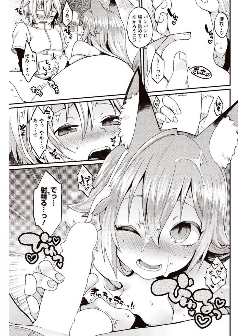 【少年漫画】就活に失敗した大学生男子を巫女の姿で迎える淫乱お稲荷様…大学生がお参りしている背後から辛抱溜まらず拉致！精気を分けて欲しいと頼み込む！大学生の精子を美味しそうに飲み干し連続射精させまくり！【majoccoid】