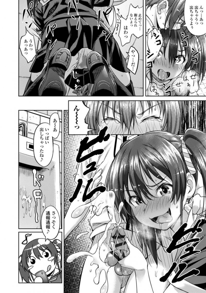 【少年漫画】童貞ショタを誘惑してからかうことが大好きなJK…公園でゲームをしているショタに足を開いてパンツを見せつけ、トイレに向かったショタを虐める！我慢できなくなったJKは個室に入ってショタチンポと中出しセックス！【大空若葉】