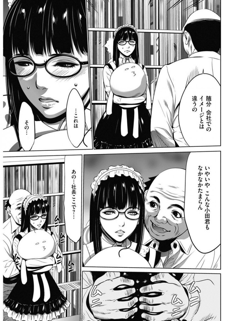 【少年漫画】マジメで必ず定時退社するちっパイ黒髪地味新婚OL…裏の姿は秋葉原に通い詰めるオタクだった！大好きなBL同人誌を見ているとムラムラした社長に見つかり即挿入！抵抗できずバレないように声を殺すが、お構いなしにチンポで突かれる！【さいこ】