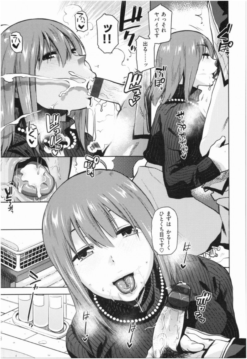 【少年漫画】食べることとセックスが大好きなおっとり系巨乳彼女…彼氏とご飯を食べた後二軒目にはラブホテルへ！シャワー前に彼氏のチンポをフェラ！さらに彼氏が見ていたセクシーランジェリーを着て誘惑！激しく求めあい最後は中出し！【桐原湧】
