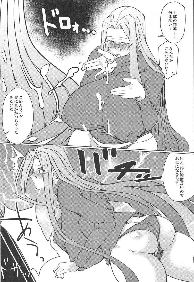 みんなが帰ったあとショタマスターを手コキフェラする爆乳セイバー…アナル舐めしたあとイチャラブ生ハメ中出しセックスして同時イキ【破壊大帝国：ツマミグイ】